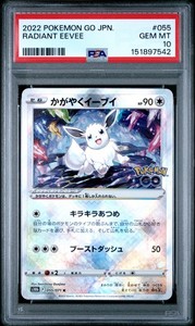 Radiant Eevee Psa 10 | eBay