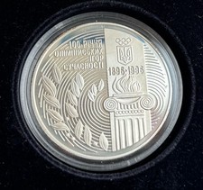 1996 Ukraine Silver 1 Oz  2000000 Centennial Olympics W/ COA Box Karbovantsiv