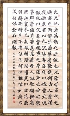 Unframed Chinese calligraphy 119 Word Li Bai s Poem Spring Night 2532 Weibei