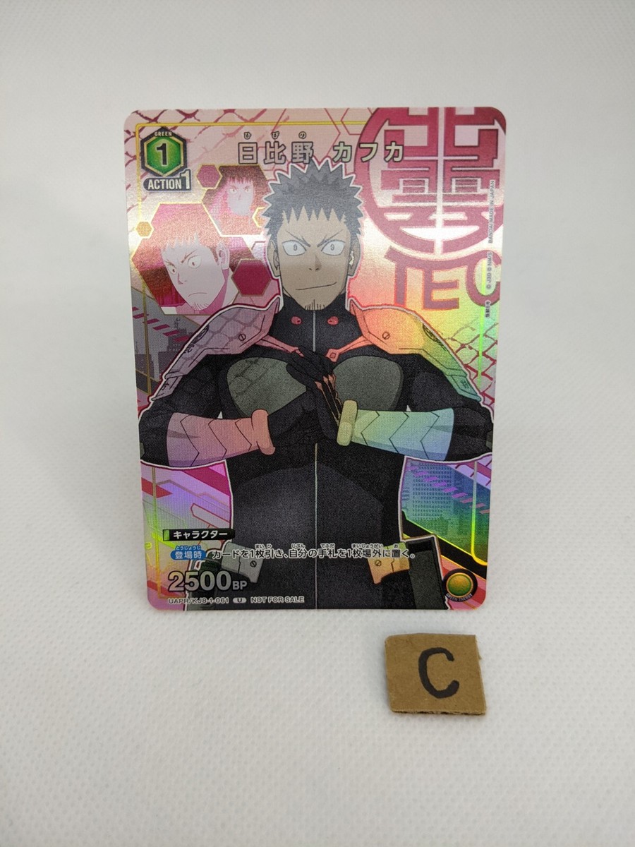 UNION ARENA 日比野カフカ UAPR 怪獣8号 promo Kafuka Hibino Kaiju No.8 Promo UAPR/KJ8-1-061 V Jump Union Arena