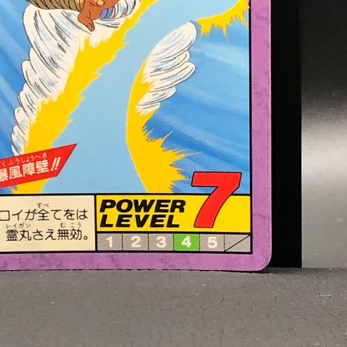 Jin Yu Yu Hakusho Card TCG BANDAI 1993 Japanese #60 0621 - Picture 6 of 11