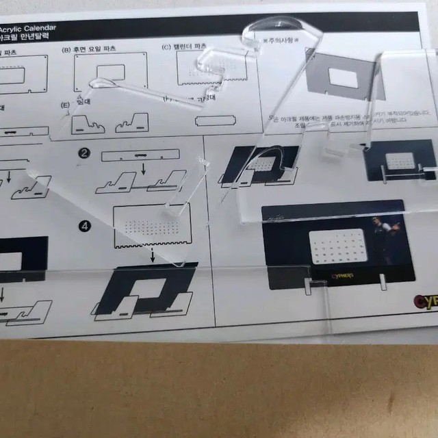 Hyona Too Acrylic Perpetual Calendar - Unused