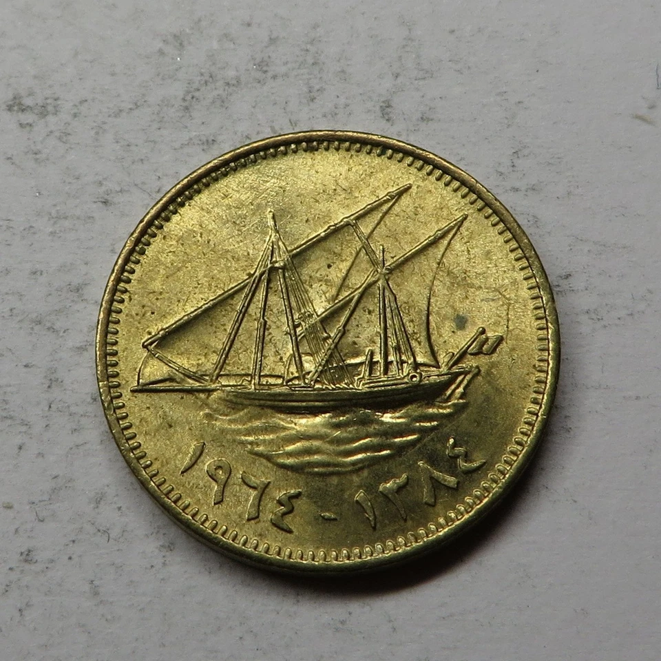 Kuwait Fils AH1384-1964 Nickel-Brass KM#9 UNC - Image 2 of 2