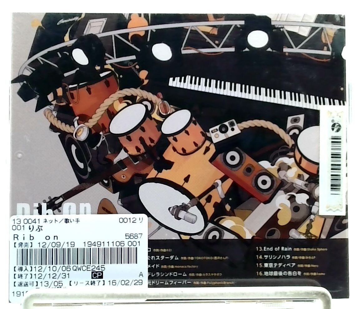 りぶ CD 11枚セット 楽天市場】りぶ CD（邦楽｜CD）：CD・DVDの通販