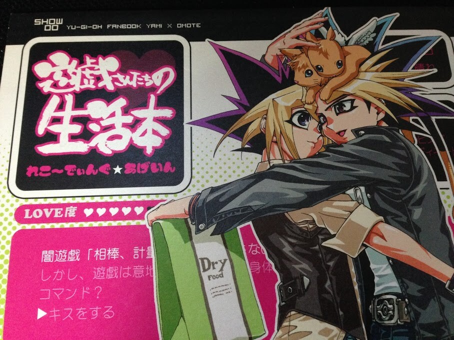 Yu Gi Oh Doujinshi Yami Yugi X Yugi A5 34pages Show Hari Seikatsu Ebay
