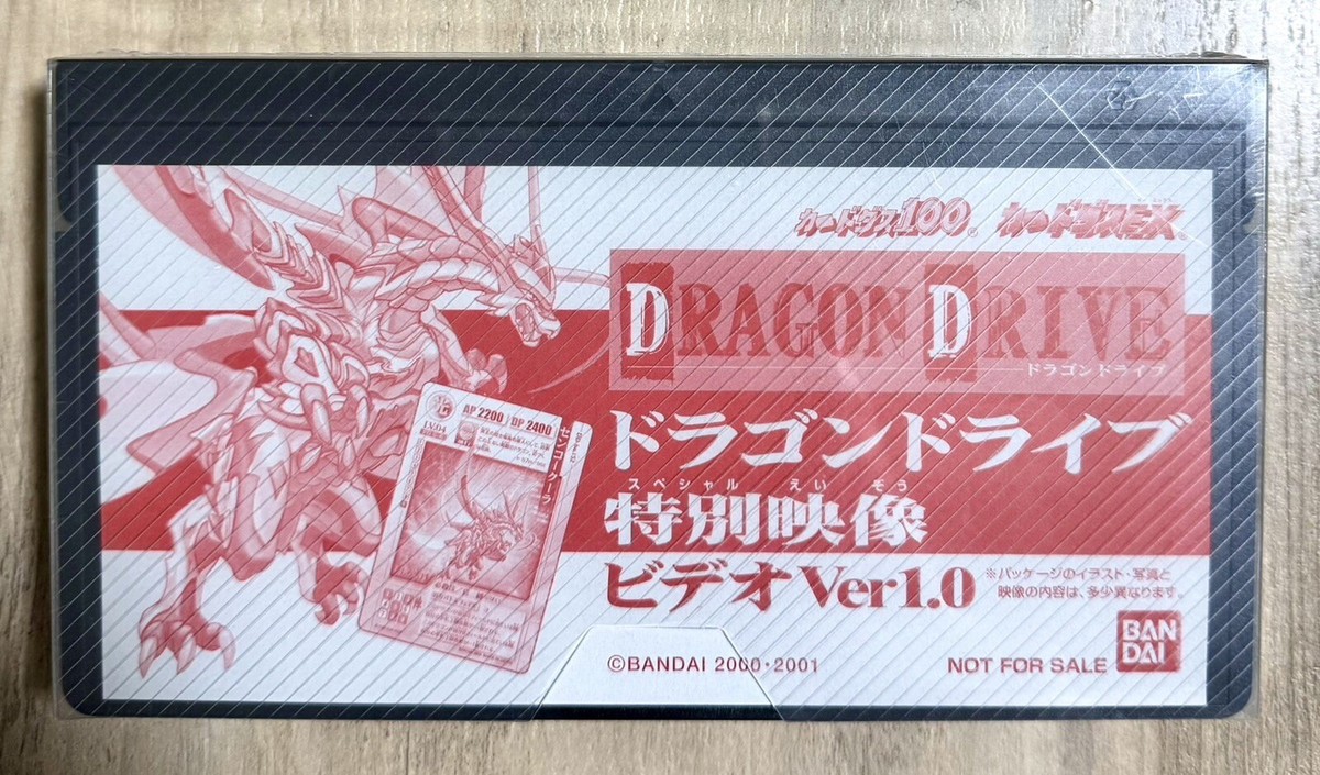 その他 dragon drive trading card Bandai 2001 DRAGON DRIVE CARDDASS