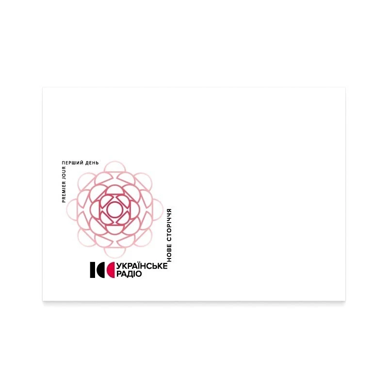 FALL STAMPS SET + FDC 2024 WAR in UKRAINE💛💙 The new century of Ukrainian Radio - Image 4 of 4