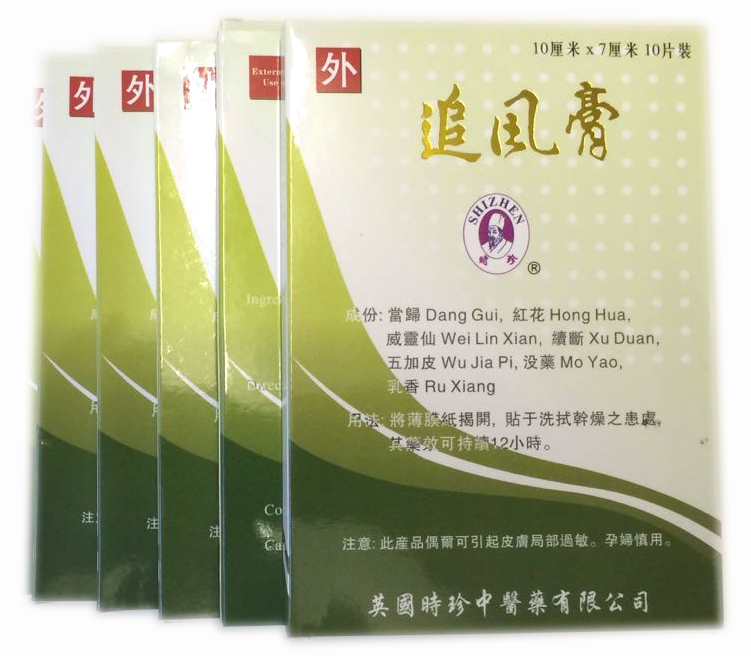 5 pkts 50 Zhui Feng Gao Herbal Medicated Plaster Patch Muscle Back PAIN Sciatica