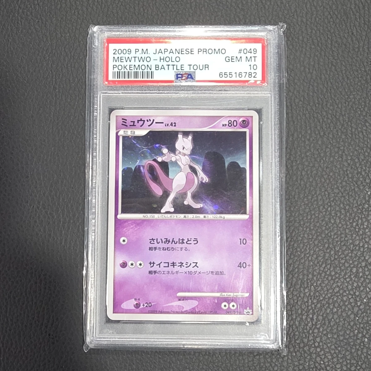Mewtwo 049/DPt-P Dpt-P Promotional Cards for sale | eBay