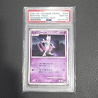 The Pokémon Company PSA 10 Mewtwo 049/DPt-P Promo Holo DPt-P Japanese 2009