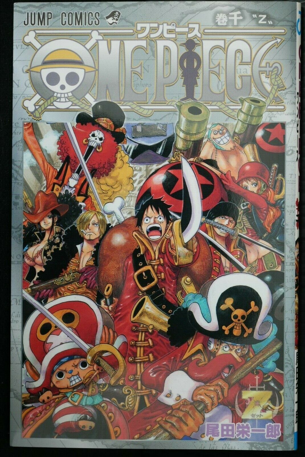 Free download One Piece Film Z The One Piece Wiki Manga Anime