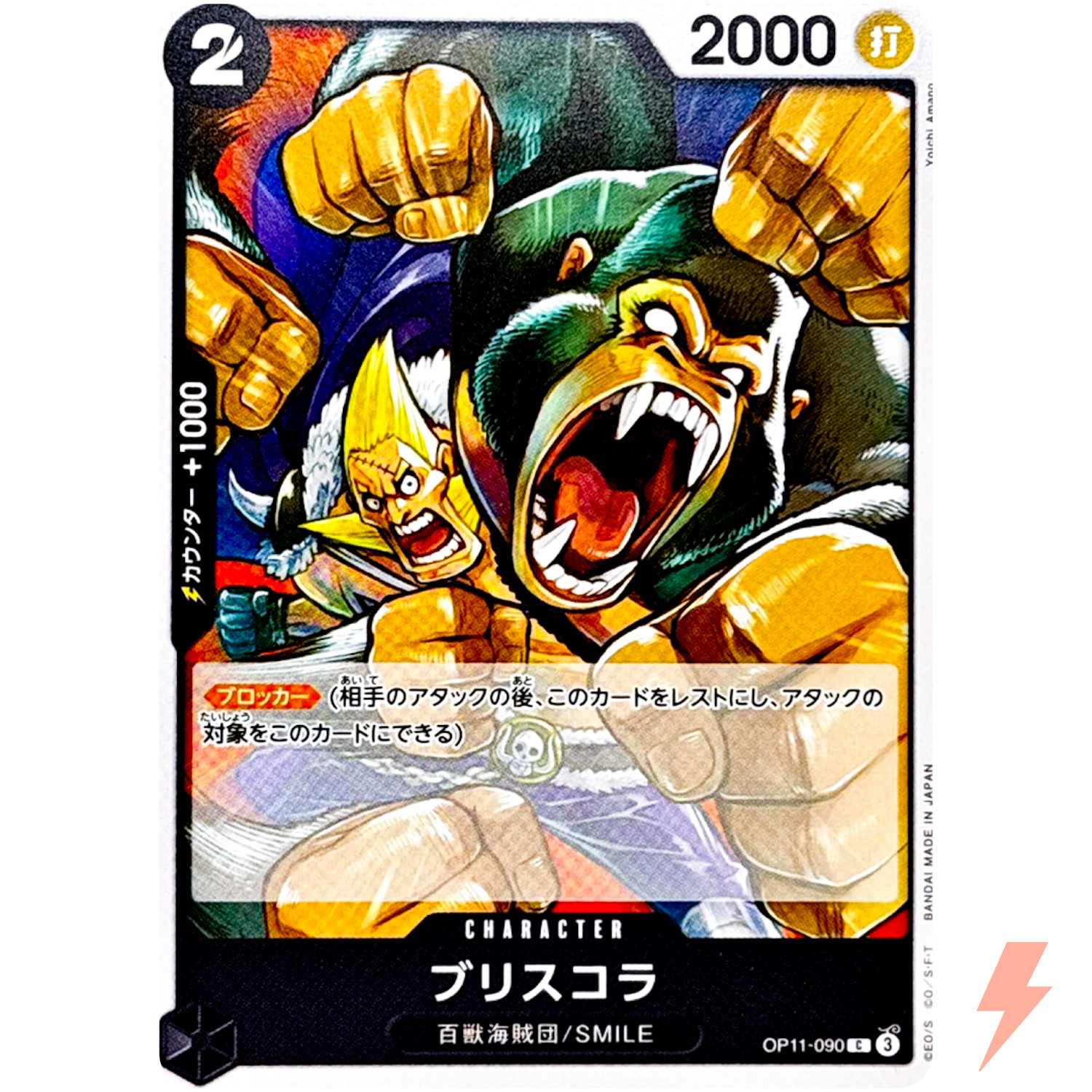 Briscola OP11-090 C A Fist of Divine Speed - ONE PIECE Card Game