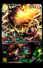 Zeus [SP] OP11-106 Prices | One Piece Japanese Extra Booster