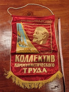 small Lenin pennant communist Russia USSR 40cm x 26cm