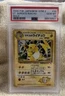 1999 Lt. Surge's Raichu #26 Holo (SWIRL) PSA 10 Pokemon Japanese Gym Challenge