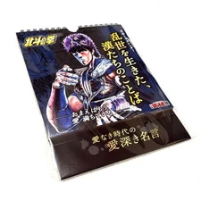 Fist of the North Star Daily Calendar 50th Anniversary Weekly Shonen Jump