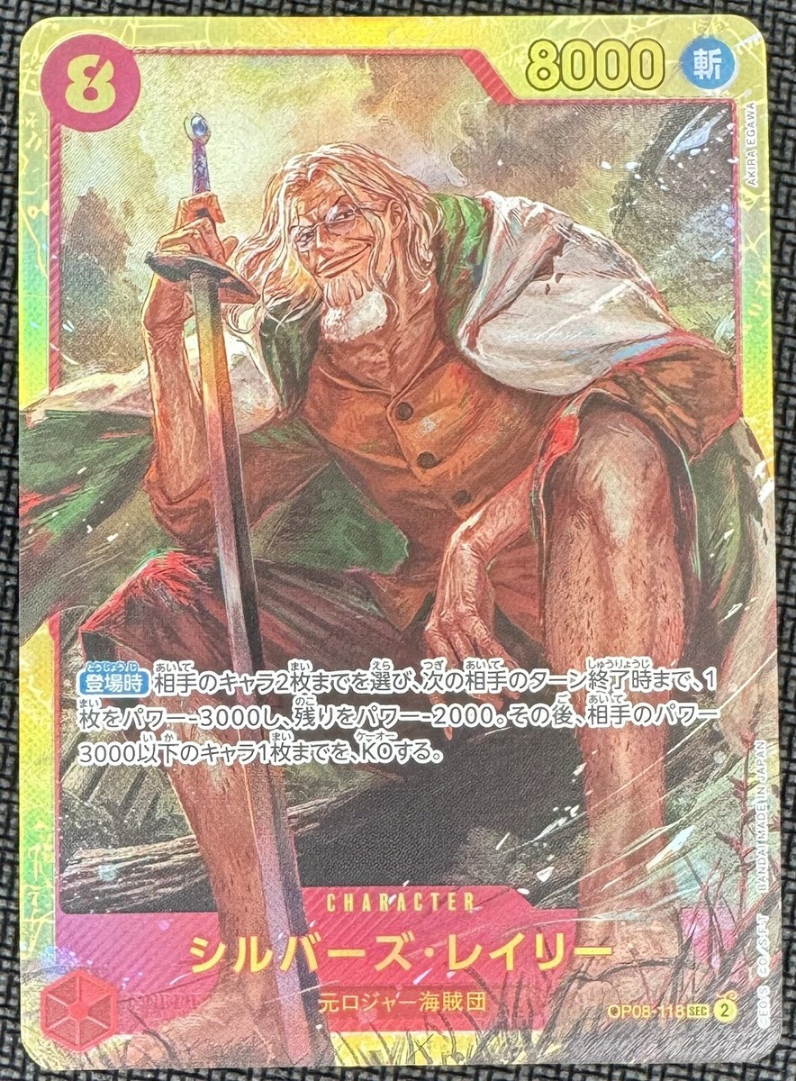 Silvers Rayleigh SEC OP08-118 Japanese ONE PIECE Card Game Two