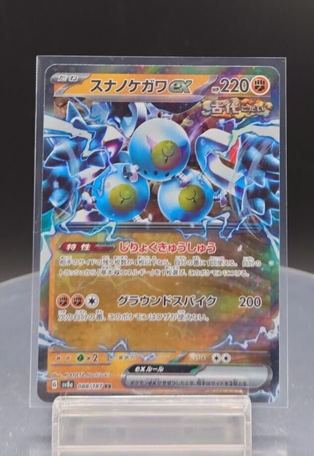 Sandy Shocks ex【RR】{088/187} /JAPANESE Pokemon Terastal Sandy Shocks ex【RR】{088/187} /JAPANESE Pokemon Terastal
