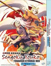 Sengoku Youko: Yonaoshi Kyoudai-hen  (Vol.1-13End) - DVD with English Subtitles