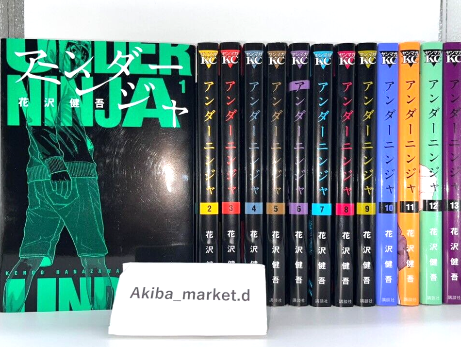 Under Ninja Vol.1-16 Latest Full Set Japanese Manga Comics Kengo