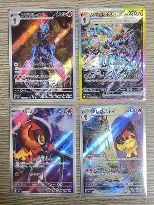 Pokemon Card Charcadet Ceruledge Armarouge AR SAR Collection Japanese