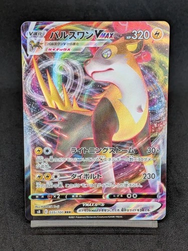 Boltund VMAX 035/100 S8 Fusion Strike Fusion Arts Japanese Pokemon Card