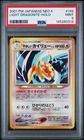 2001 POKEMON JAPANESE NEO 4 #149 LIGHT DRAGONITE-HOLO PSA 9