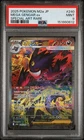 2025 POKEMON JAPANESE M2A-MEGA DREAM EX SPECIAL ART RARE MEGA GENGAR EX PSA 9