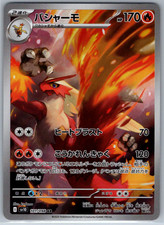 Pokemon JPN Blaziken AR sv10 Glory of Team Rocket 101/098