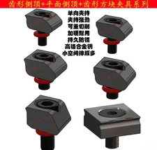 Toothed side top/plane side top/toothed square clamp CNC one-way vise mouth