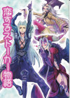 Final Fantasy Dissidia Doujinshi Comic Book Sephiroth Kuja x Cloud Zidane Love S