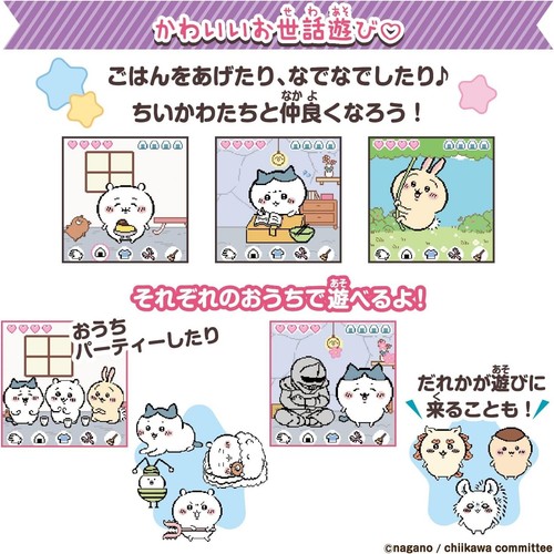 BANDAI Chiikawa to Issho Muchakawa Purple DX Set Virtual Pet Game Toy JP - Bild 4 von 6