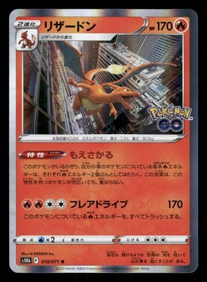 Charizard 010/071 Holo R S10b: Pokemon GO NM Japanese