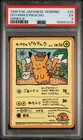 1998 POKEMON JAPANESE VENDING SERIES III #25 OOYAMA'S PIKACHU PSA 5