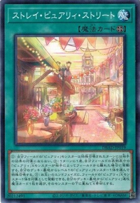 Stray Purrely Street DBAD-JP019 Common Yugioh Japanese NM