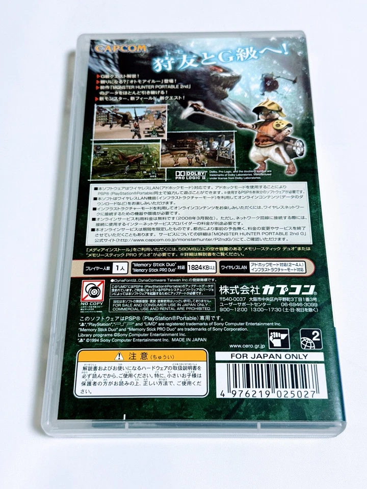 Monster Hunter Portable 2nd G Sony PSP Game NTSC-J Japan Import CAPCOM - Image 2 of 4