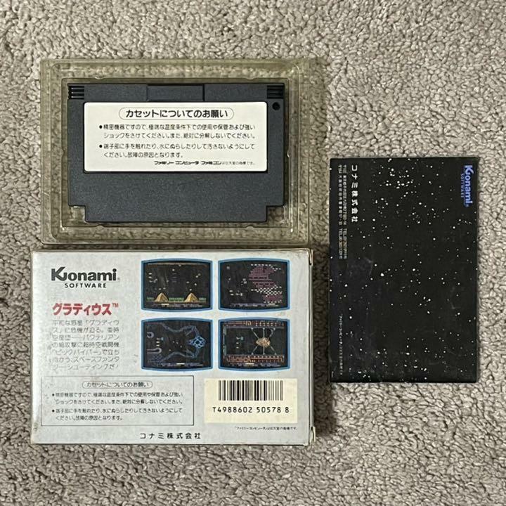 Used Konami 1986 GRADIUS Nintendo Famicom NES FC Shooter