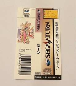 Noon SegaSaturn SS T-5206G 1998 SEGA Micro cabin with OBI Tested working USED