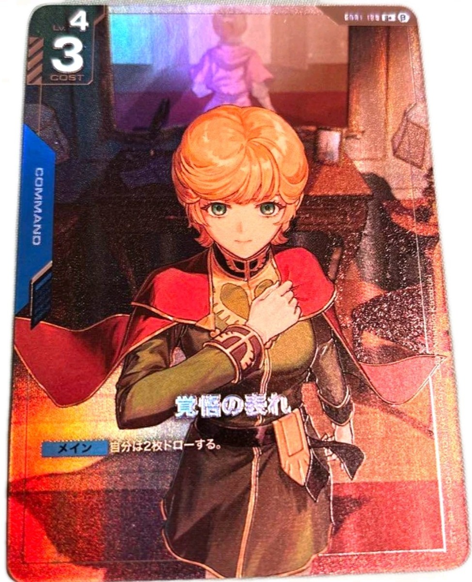 A Show Of Resolve - U+ - Gundam Card Game - Foil - Japanese