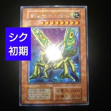 Yu-Gi-Oh Card: Early Edition Great Moth Secret Rare Card