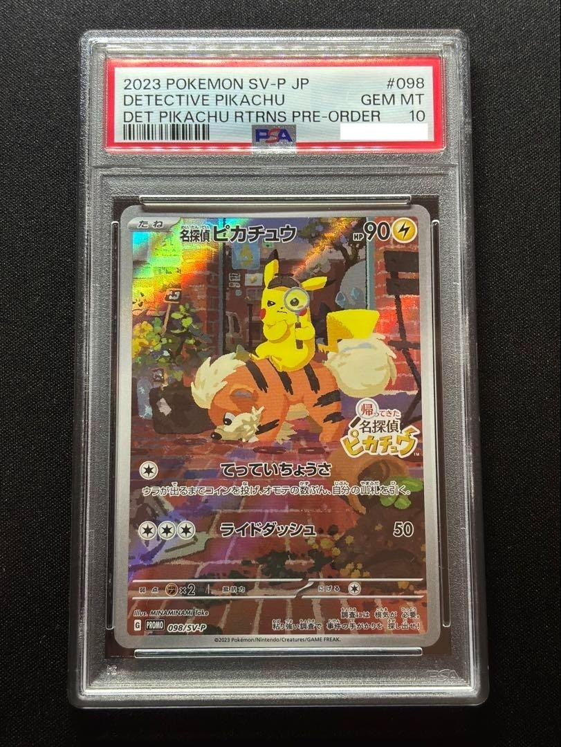 098/sv-p 名探偵ピカチュウ　psa10 PSA 10 Detective Pikachu 098/SV-P Promo Pokemon Card