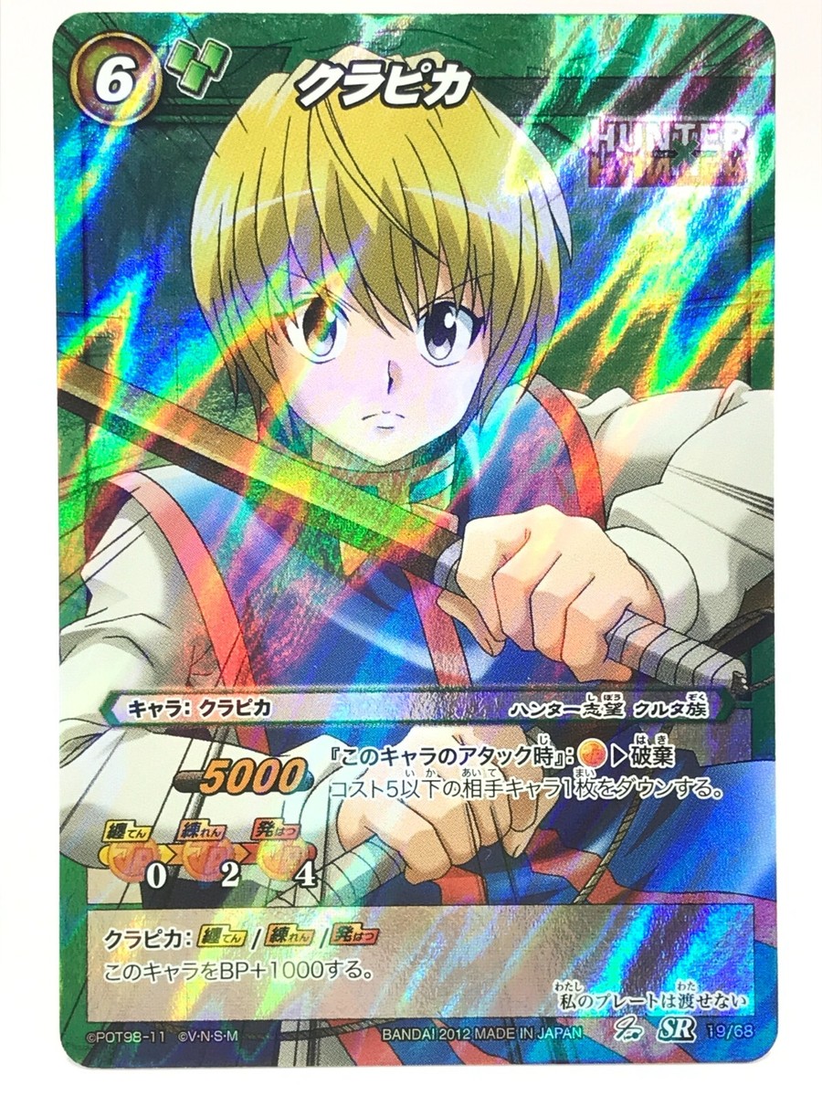 Kurapika HUNTER HUNTER Miracle Battle Carddass TCG BANDAI Japan F