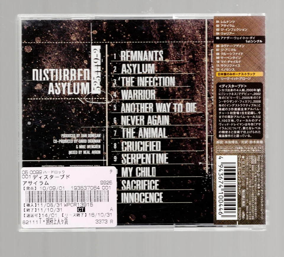 УБЕЖИЩЕ [CD] НАРУШЕНО [с OBI] ЯПОНСКОЕ издание - Изображение 2 из 2