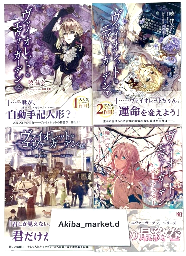 Violet Evergarden Vol.1-2 + Gaiden + Ever After Set Japanese