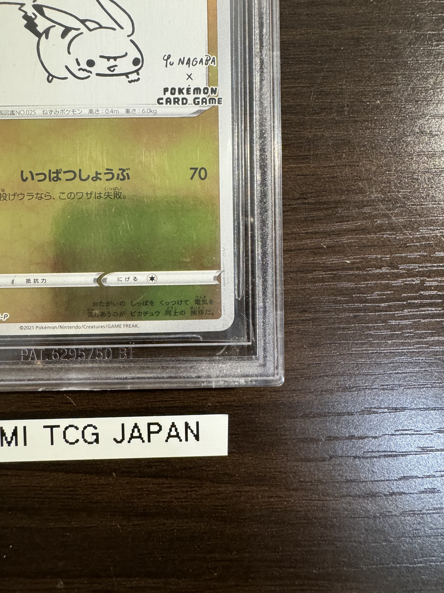 BGS 10 Pristine Yu Nagaba Pikachu 208/s-p Promo Japanese | eBay BGS 10 Pristine Yu Nagaba Pikachu 208/s-p Promo Japanese | eBay