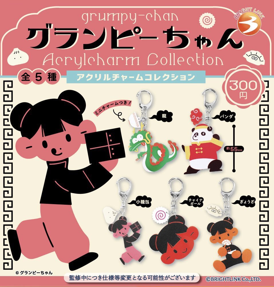 Grumpy-chan Acrylic Charm Collection [Set of 5 (Complete)] Bright