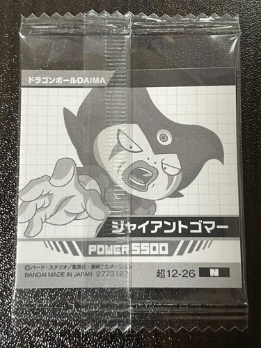 Dragon Ball Super Warrior Chou Senshi Wafer Seal Sticker Vol. 12 Complete Set - Picture 55 of 65