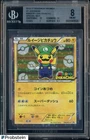 2013-17 Pokemon Promos XY JPN #295XYP Luigi Pikachu Special Box BGS 8 NM-MT