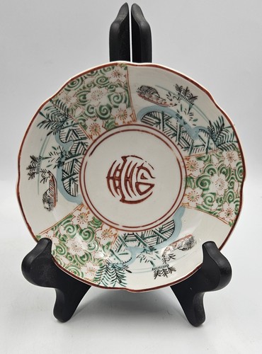 Vintage Japanese Bowl Red Character Pine Trees Flowers 5.5" (3 Available) - Picture 2 of 17
