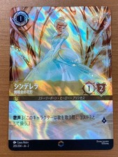 Cinderella Belle of the Ball E 205/204 JA-2 [Foil] Fldbrn Disney Lorcana JP